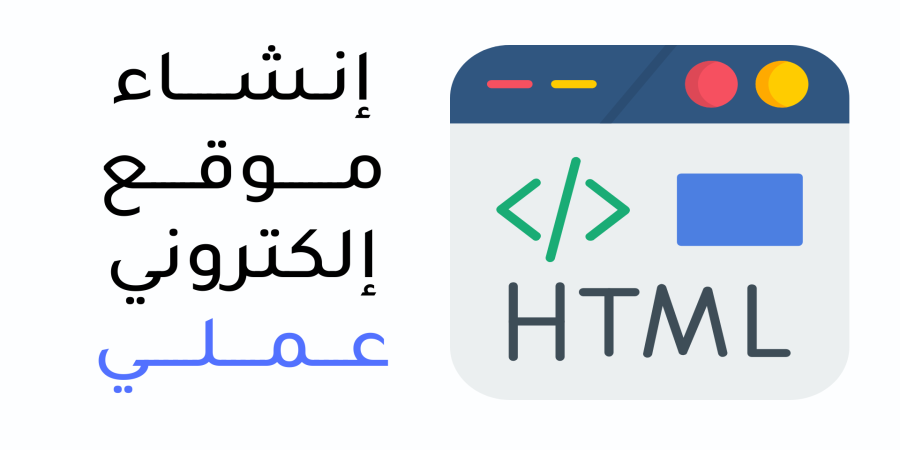 أول ثانوي - عملي - برنامج فيجوال ستوديو كود Visual Studio Code
