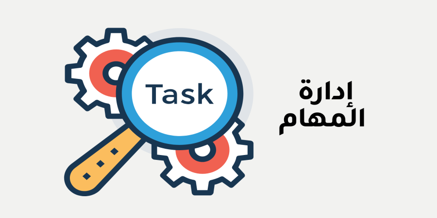 ثالث ثانوي - عملي - إدارة المهام - تقنية رقمية 3