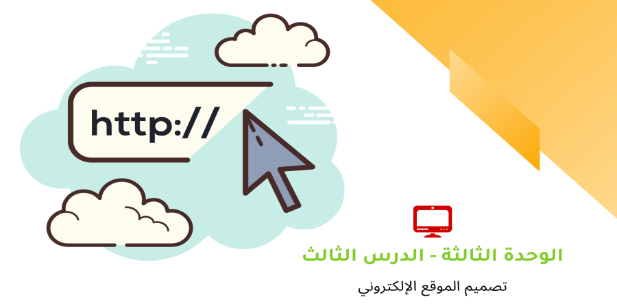 تصميم الموقع الإلكتروني - من الصفر - عملي