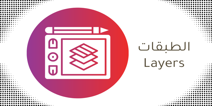 الطبقات في برنامج جيمب