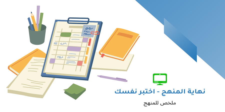 تقنية رقمية 1-2 اختبر نفسك
